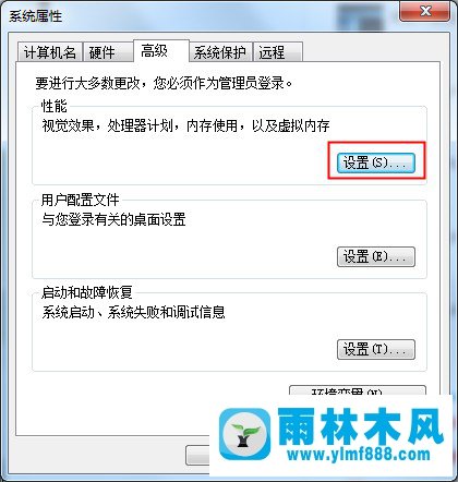 Win7旗舰版图标蓝色阴影去除的解决方法