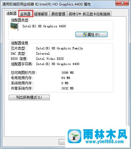 Windows7显示器如何设置144hz？