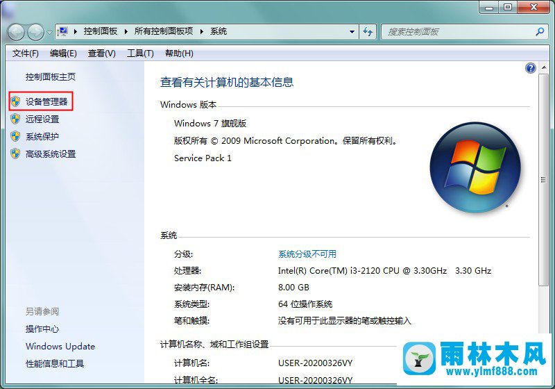 Win7系统USB接口无反应的解决方法