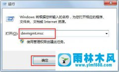 Win7系统提示受损如何修复？几个步骤轻松解决