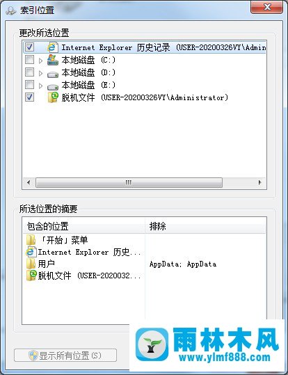 隐藏文件想禁止搜索？几个步骤轻松解决