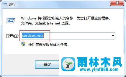 WIN7系统下如何查看Microsoft服务是否启动？