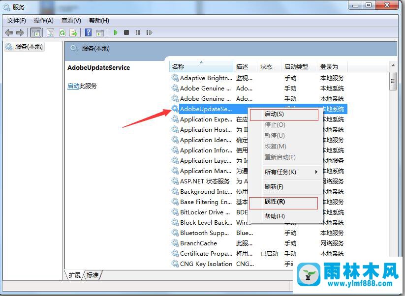 WIN7系统下如何查看Microsoft服务是否启动？