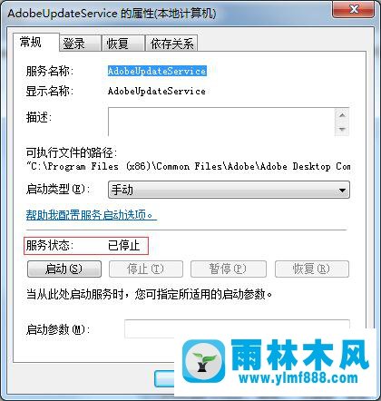 WIN7系统下如何查看Microsoft服务是否启动？