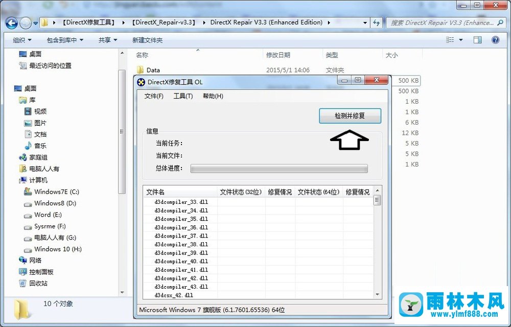 WIN7系统下提示错误代码0xc000012f如何处理？