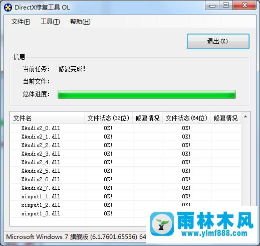 WIN7系统下提示错误代码0xc000012f如何处理？