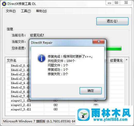 WIN7系统下提示错误代码0xc000012f如何处理？