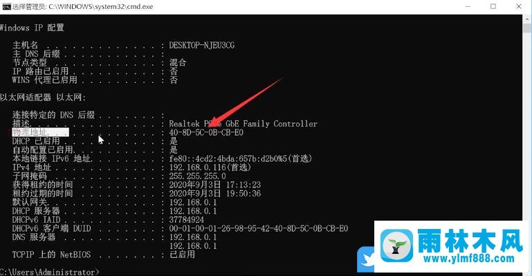 win10查看mac地址的方法,win10获取mac地址的命令