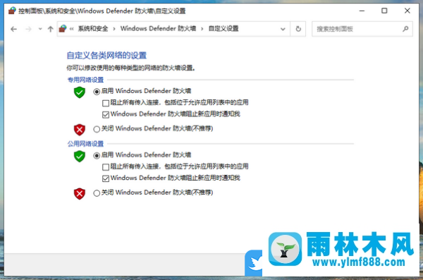 win10防火墙怎么关闭？win10系统关闭防火墙的方法教程