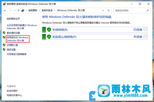 win10防火墙怎么关闭？win10系统关闭防火墙的方法教程