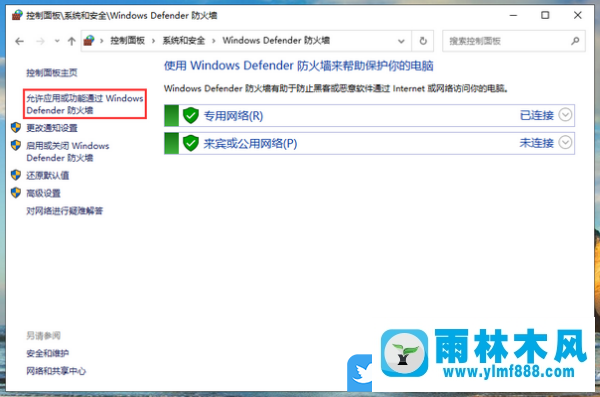 win10防火墙怎么关闭？win10系统关闭防火墙的方法教程