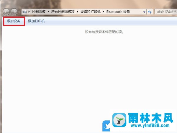 笔记本安装win7系统在哪里打开蓝牙的方法