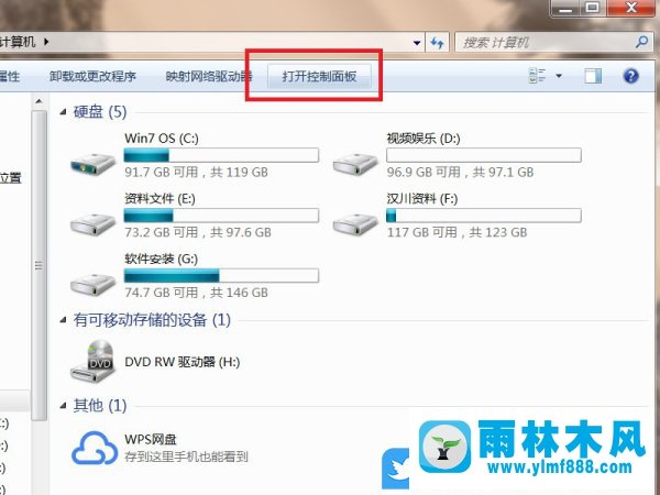 笔记本安装win7系统在哪里打开蓝牙的方法