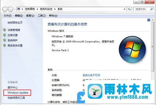 Win7系统关机卡在配置Windows Update失败的解决方法