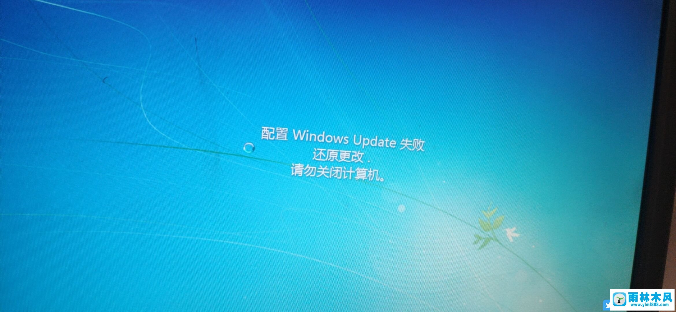 Win7系统关机卡在配置Windows Update失败的解决方法