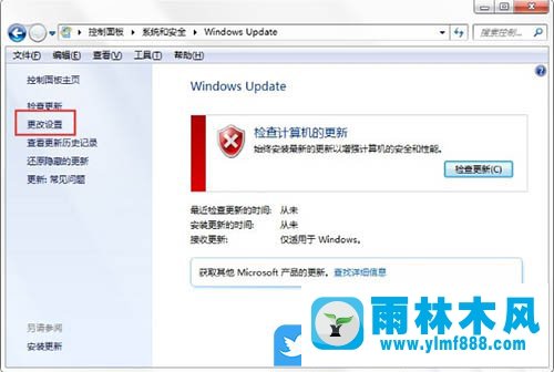Win7系统关机卡在配置Windows Update失败的解决方法
