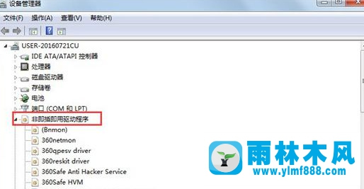 解决Win7系统蓝屏代码为BlueScreen的教程