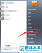 Win7系统下桌面文件名出现乱码的解决办法