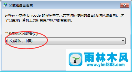 Win7系统下桌面文件名出现乱码的解决办法