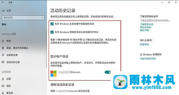 Win10系统关闭时间线提速技巧解决1803卡顿的方法