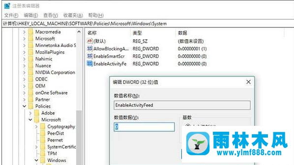 Win10系统关闭时间线提速技巧解决1803卡顿的方法