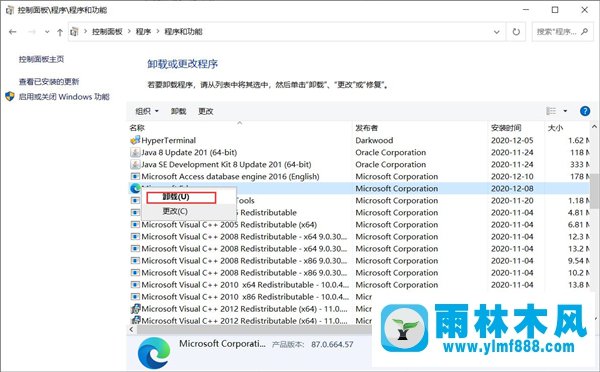 Win10系统下卸载IE浏览器的方法教程