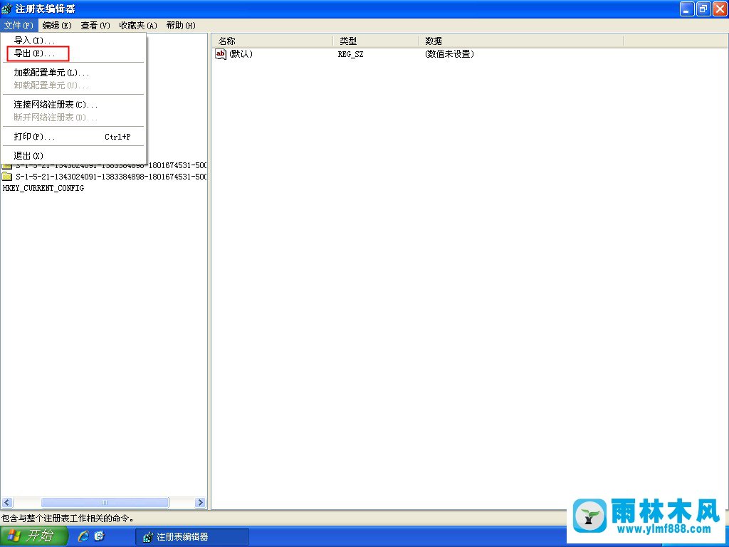 XP系统下如何快速备份注册表的处理办法