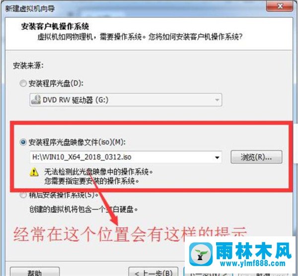 如何在VM虚拟机中安装win7系统？