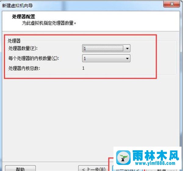 如何在VM虚拟机中安装win7系统？