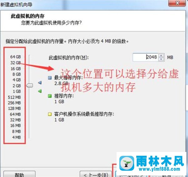 如何在VM虚拟机中安装win7系统？