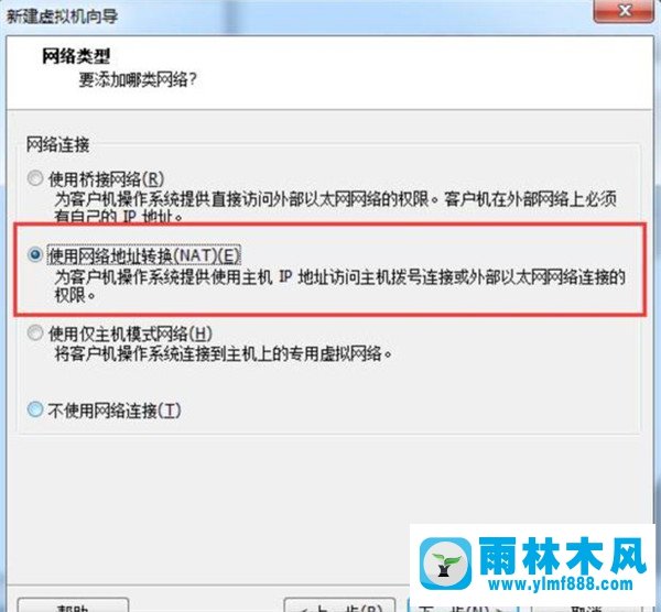 如何在VM虚拟机中安装win7系统？