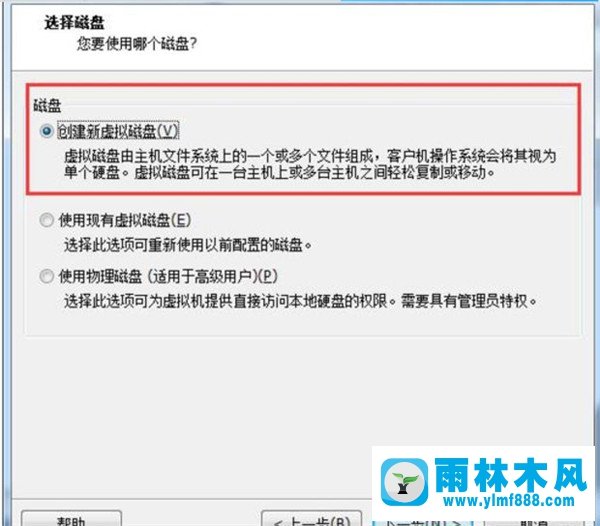 如何在VM虚拟机中安装win7系统？