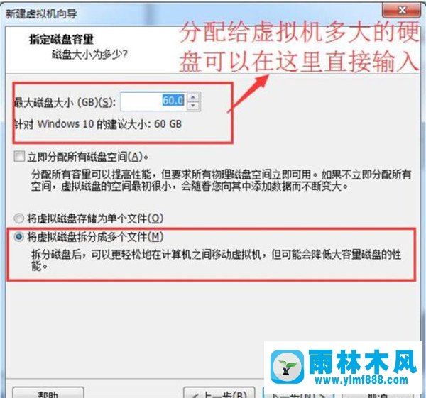 如何在VM虚拟机中安装win7系统？