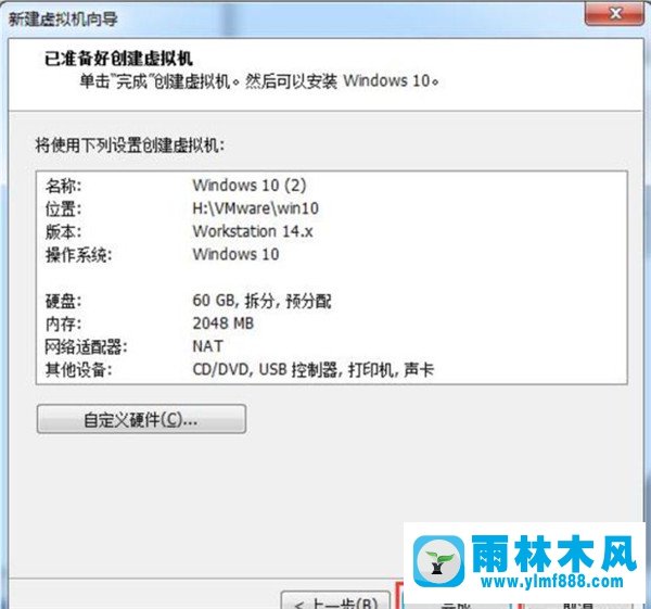 如何在VM虚拟机中安装win7系统？