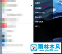 Win7系统更改短日期格式的方法