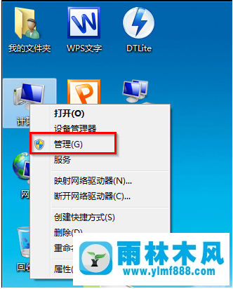 Win7磁盘工具快速打开的小方法？