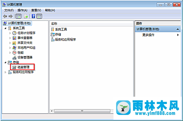 Win7磁盘工具快速打开的小方法？