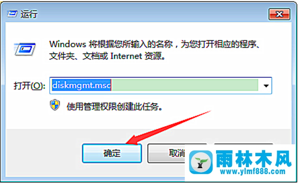 Win7磁盘工具快速打开的小方法？