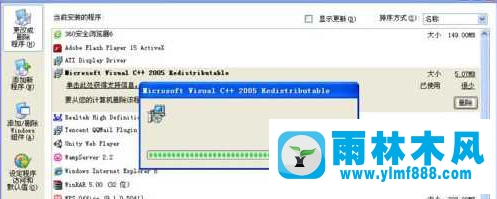 Win7系统下如何解决QTalk.exe应用程序错误的图像