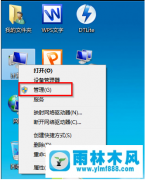 Win7系统下如何快速打开磁盘工具