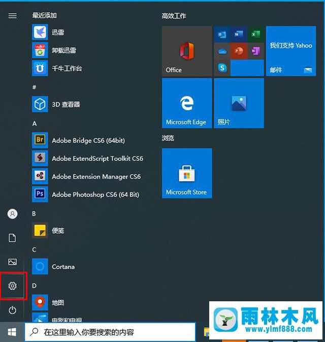 Win10系统检测到移动硬盘插入不显示盘符的解决办法？