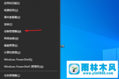 Win10系统蓝牙驱动程序无法使用的解决办法？