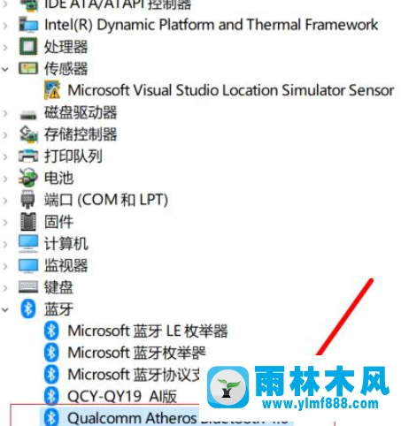 Win10系统蓝牙驱动程序无法使用的解决办法？