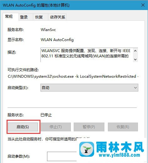 win10系统无线网络无法连接怎样处理