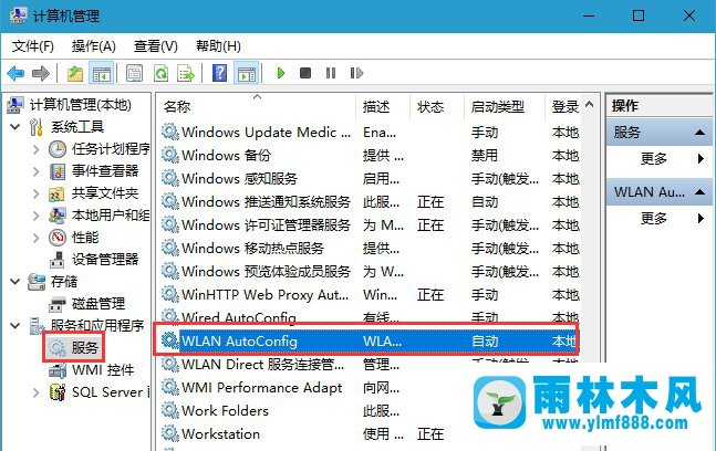 win10系统无线网络无法连接怎样处理