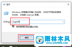 win10任务栏软件打不开了的解决方法