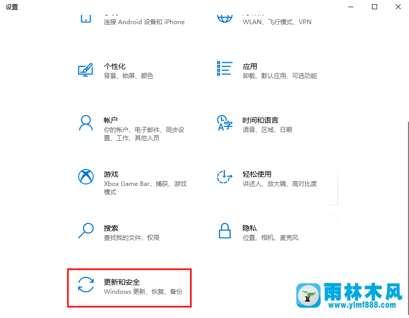 win10系统远程桌面连接后电脑黑屏后几种处理方式