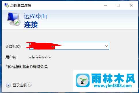 win10系统远程桌面连接后电脑黑屏后几种处理方式