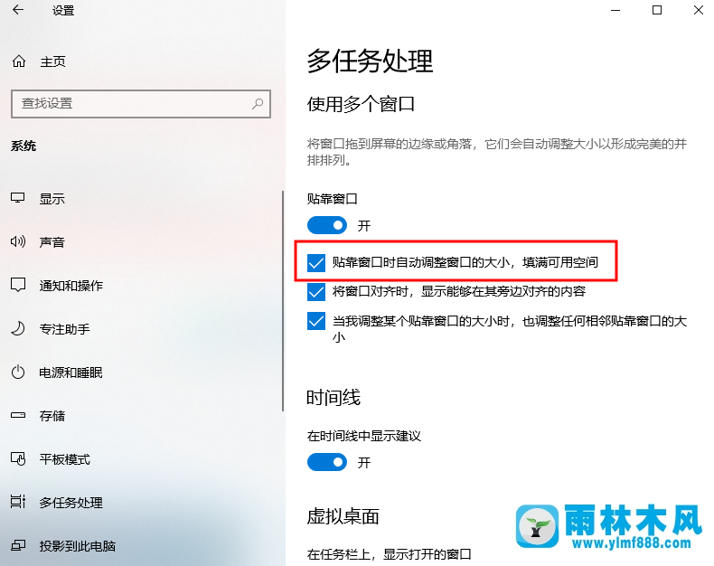 如何禁止win系统窗口移至边缘时自动改变大小