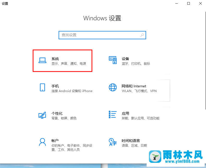 win10系统电脑快速启动的方法